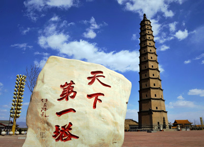 走进汾阳