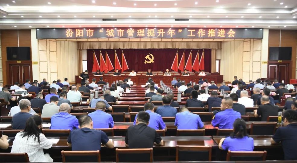 观摩学习促提升 精细管理再提质 我市召开“城市管理提升年”工作推进会