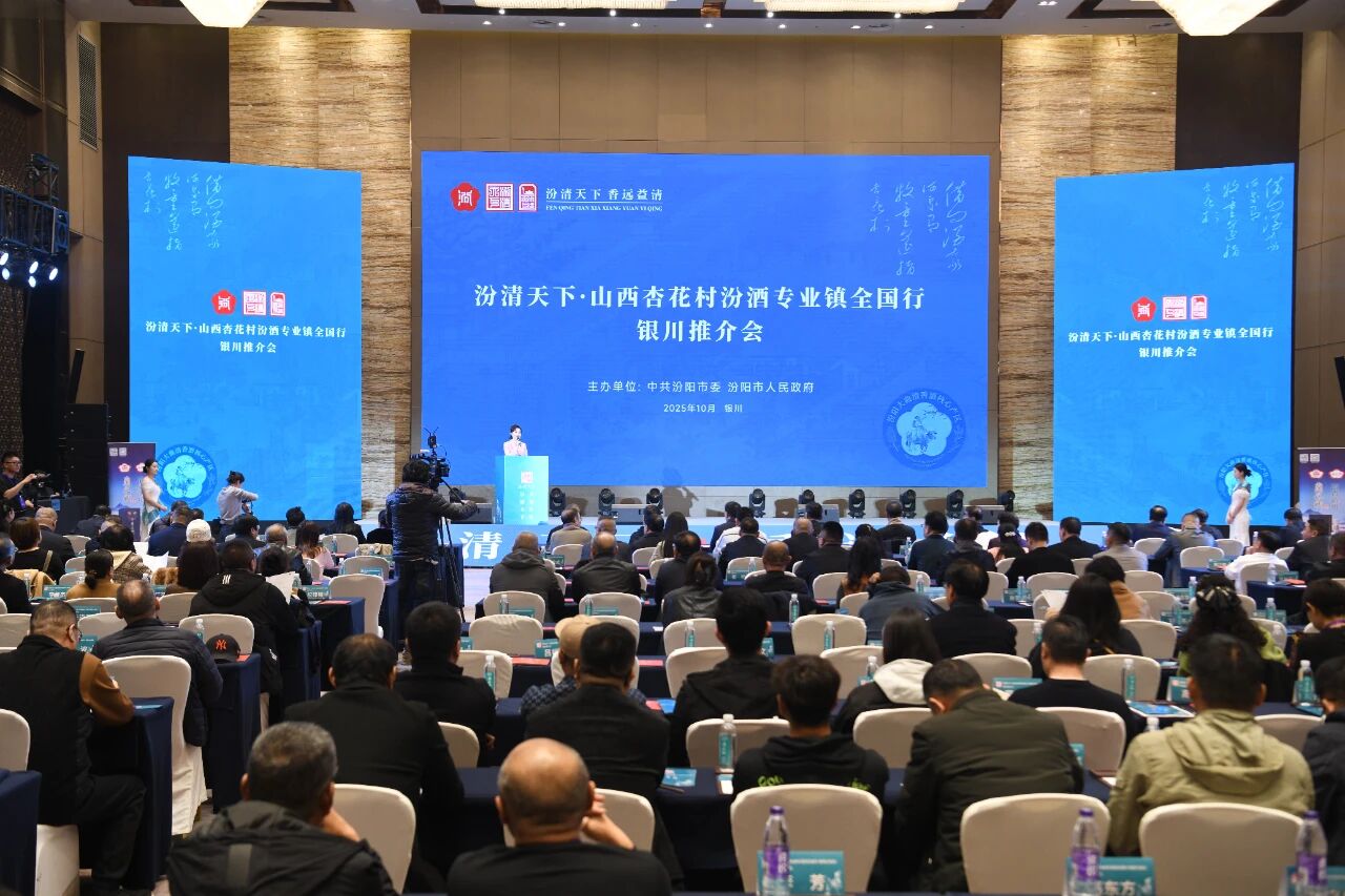 汾阳清韵香飘凤凰城——“汾清天下全国行”第三十二站走进宁夏银川市