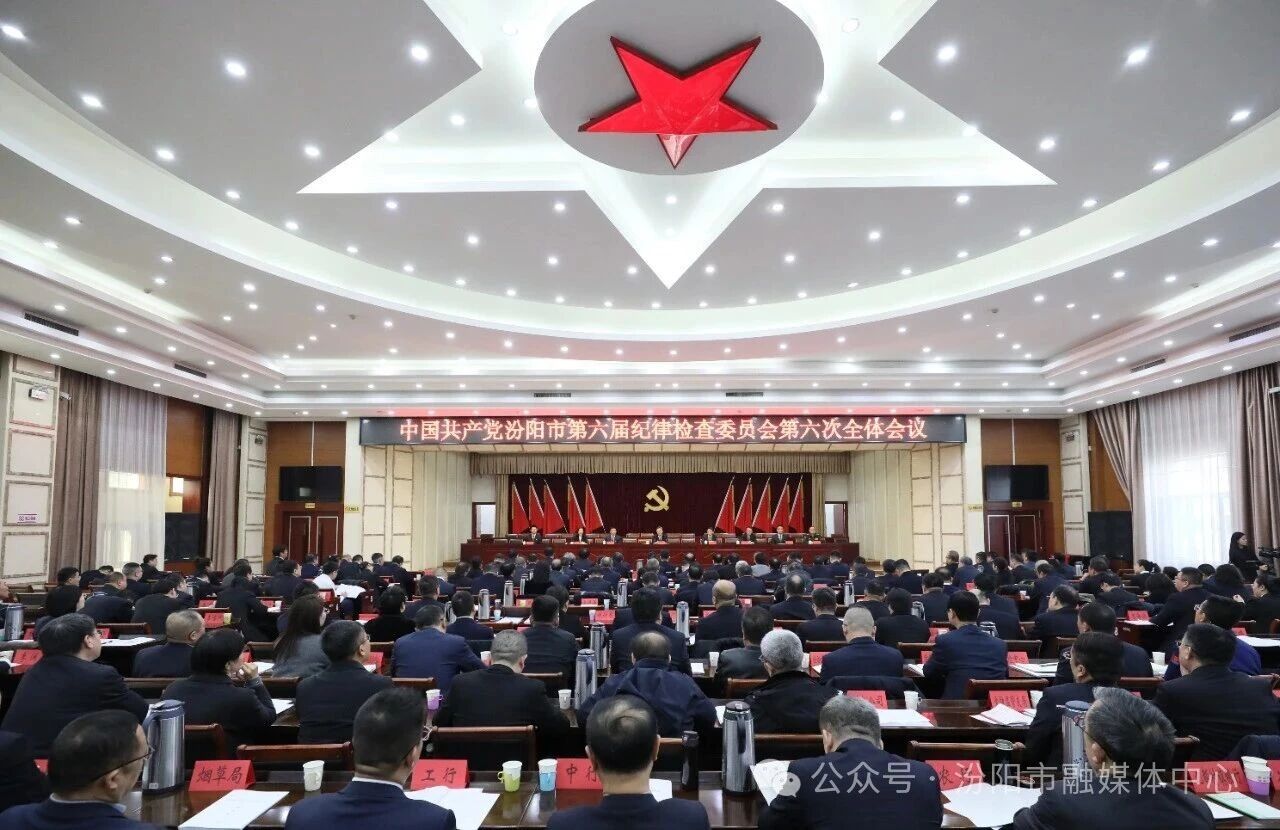 市纪委六届六次全会召开  李正奎讲话