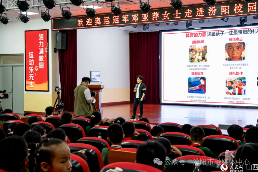 【媒体看汾阳·人民网】山西汾阳：体教融合助力青少年健康成长