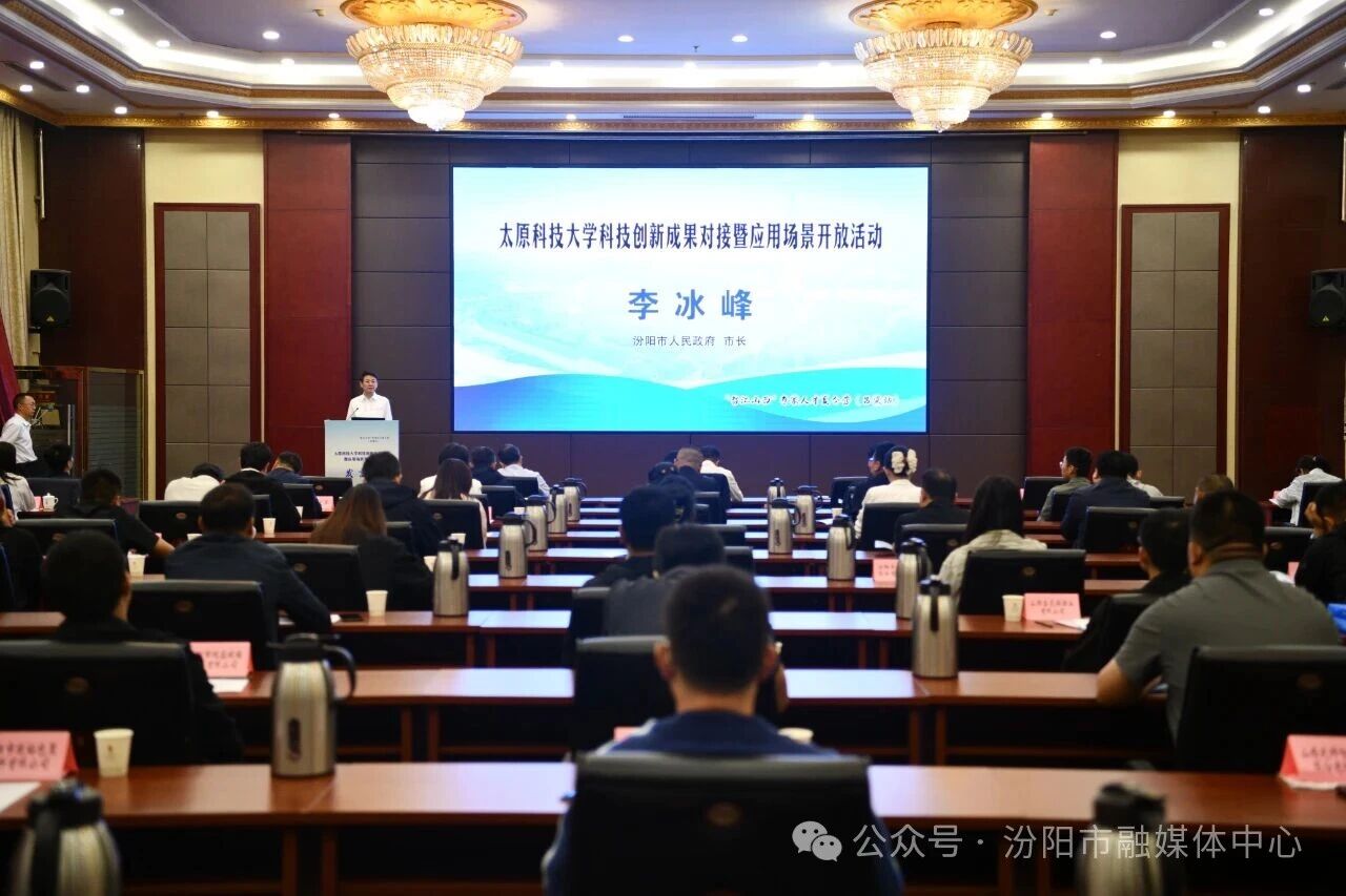 太原科技大学科技创新成果对接暨应用场景开放活动在我市举办